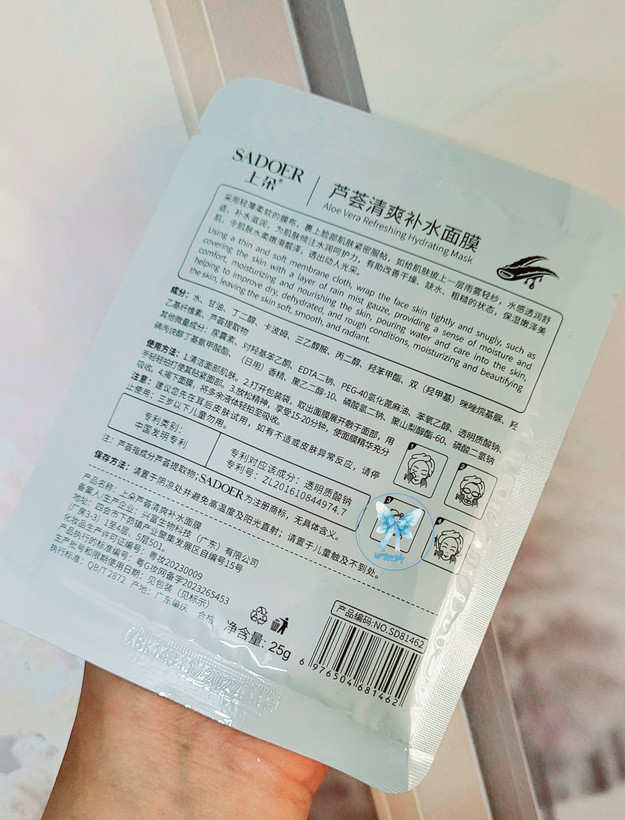 ماسک ورقه ای مراقبت از پوست